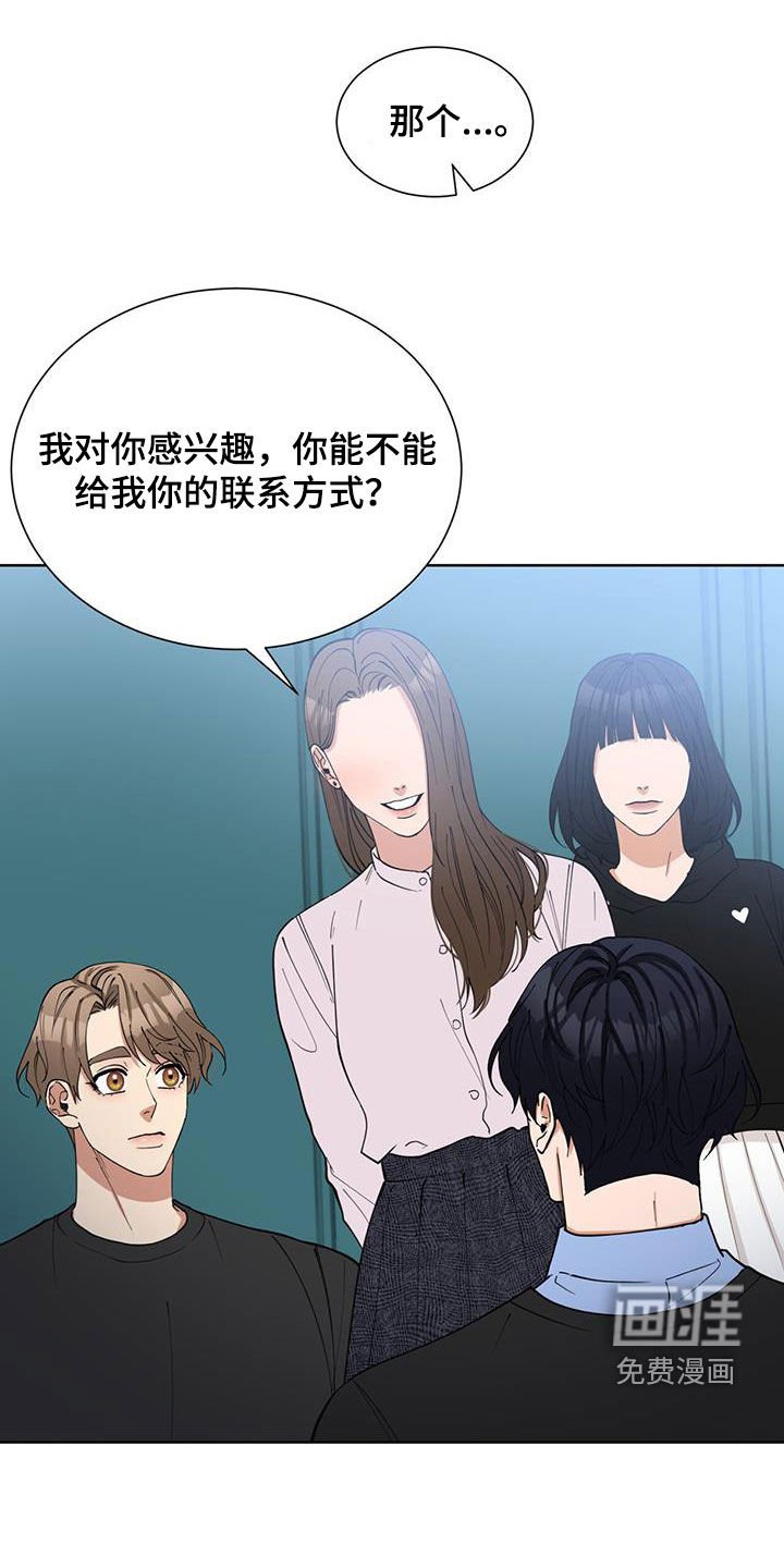 第23章：恶善果汁
