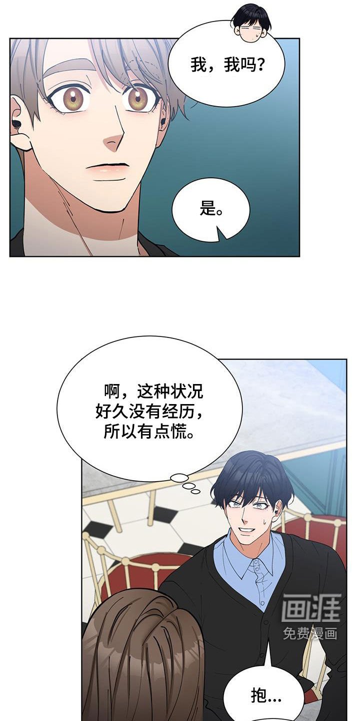 第23章：恶善果汁