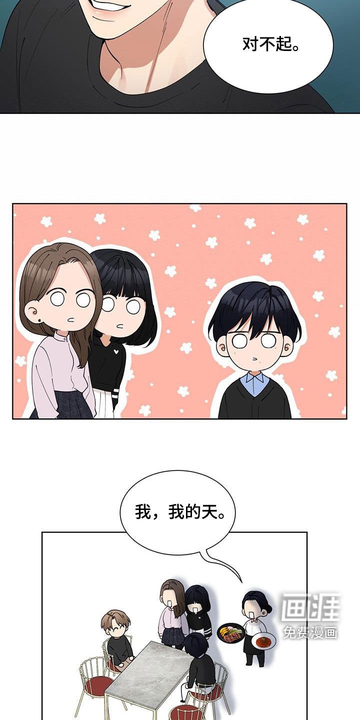 第23章：恶善果汁