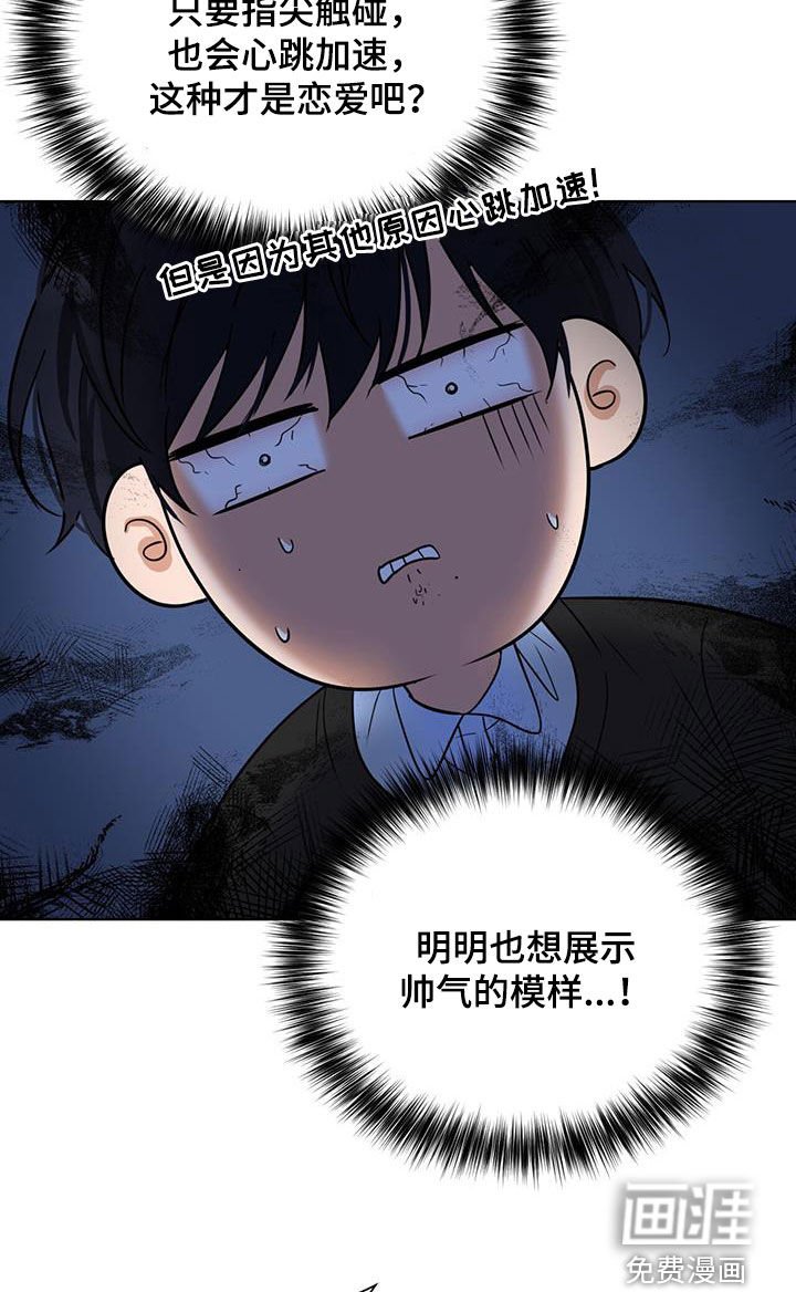 第23章：恶善果汁