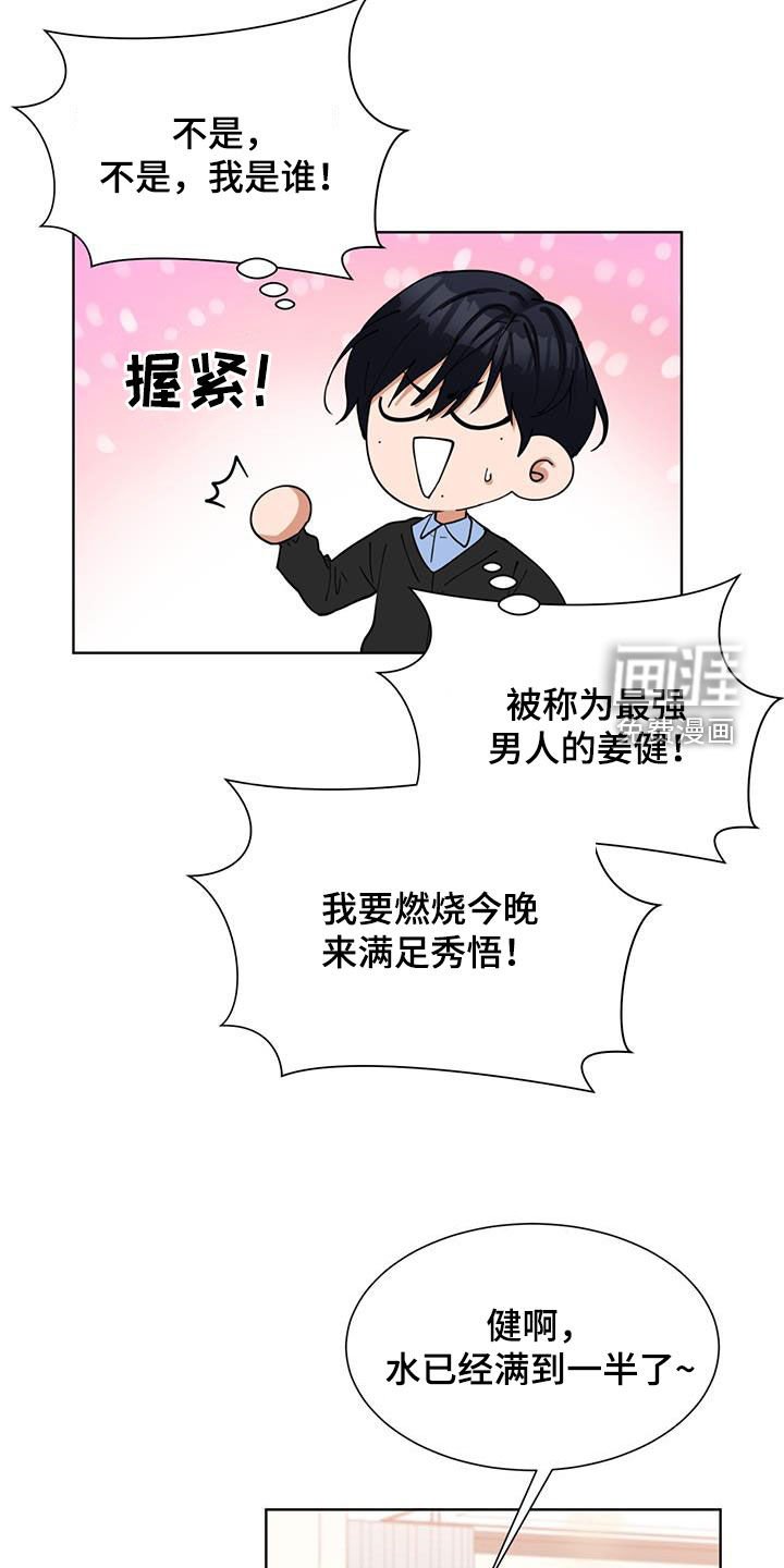 第23章：恶善果汁