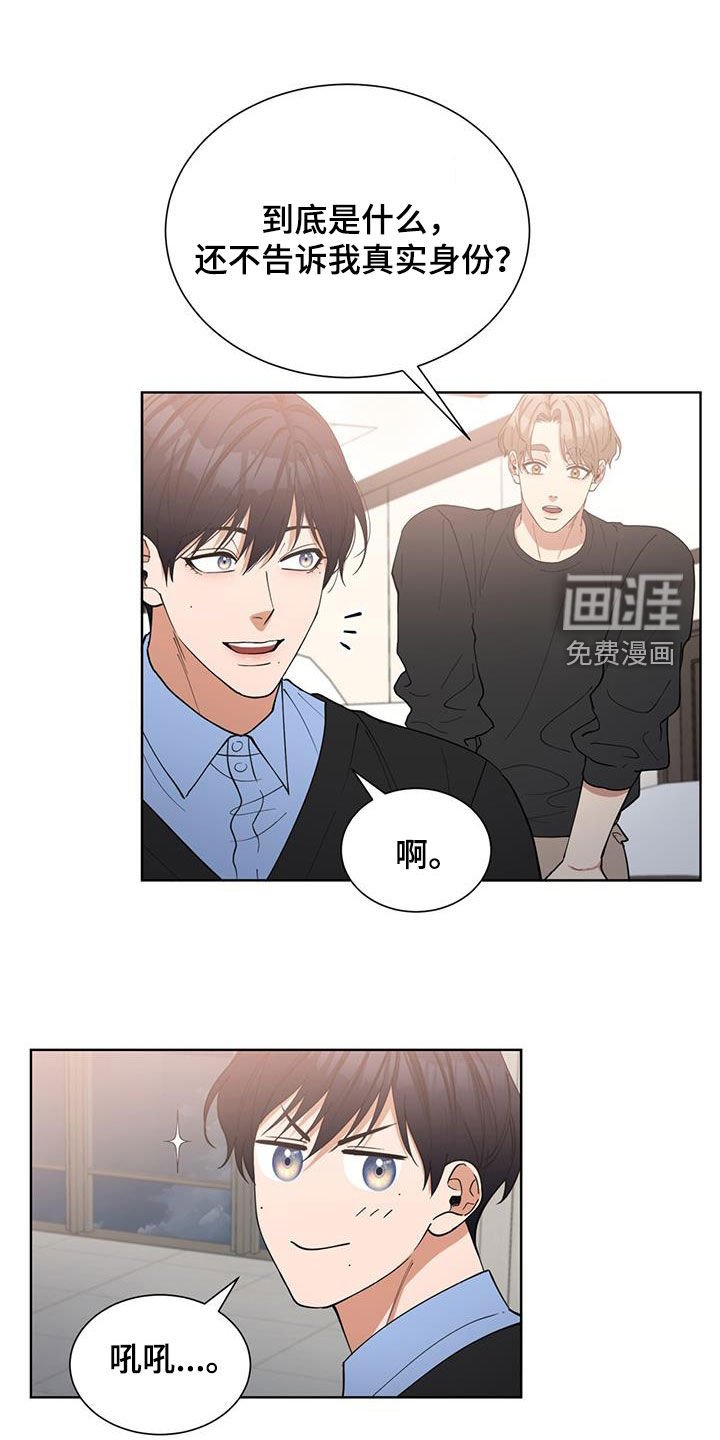 第23章：恶善果汁