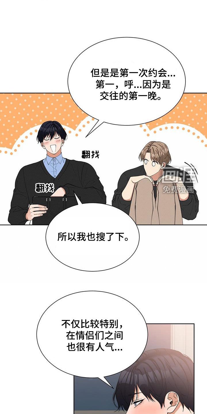 第23章：恶善果汁