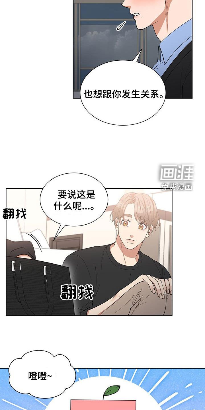 第23章：恶善果汁