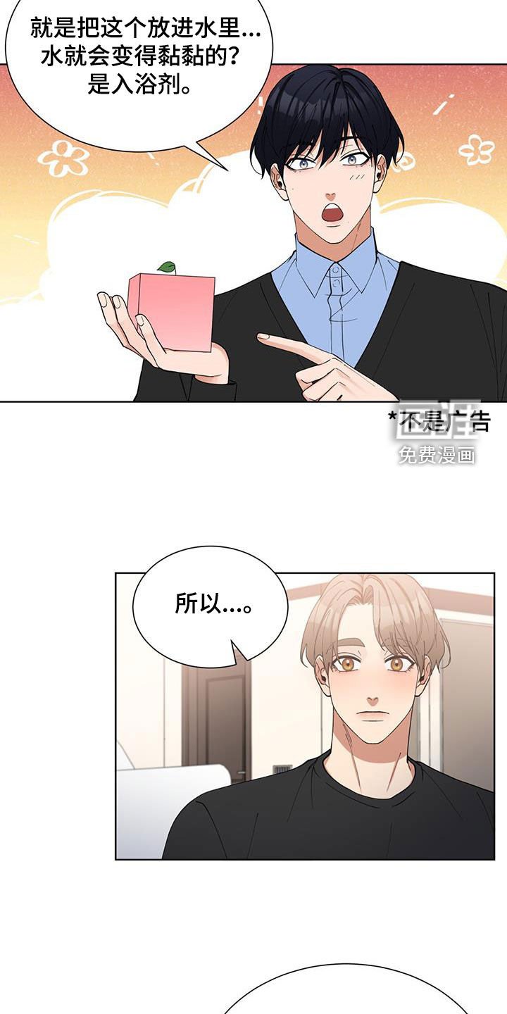 第23章：恶善果汁