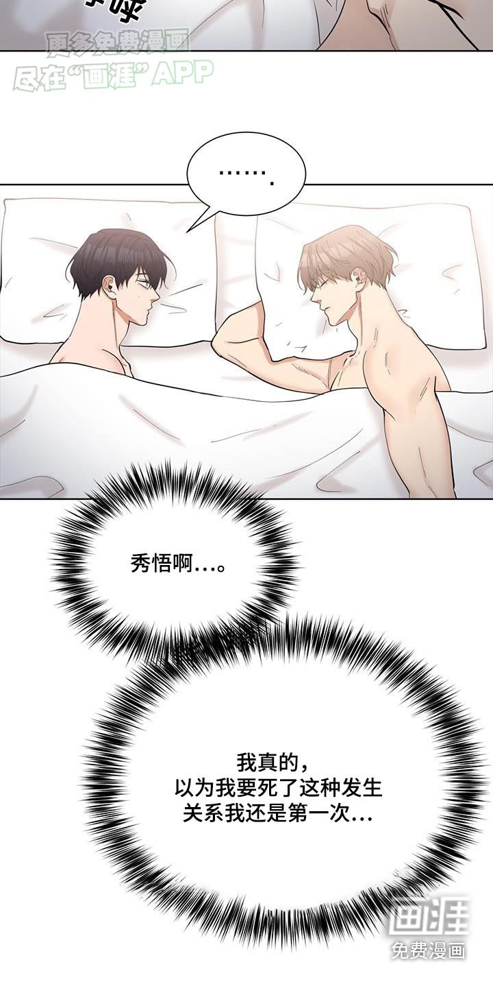 第24章：无法动弹
