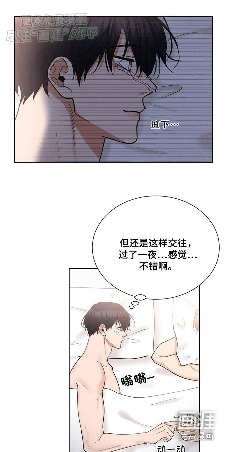第24章：无法动弹