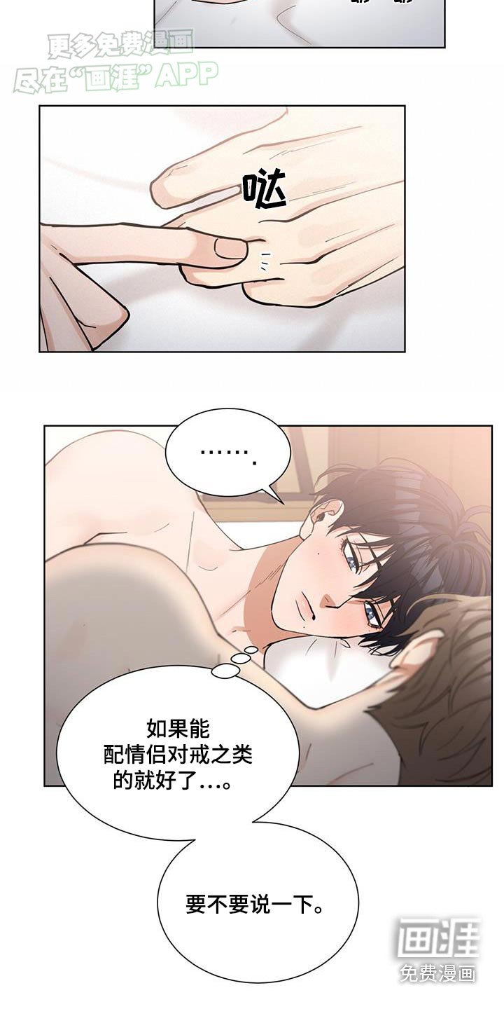 第24章：无法动弹