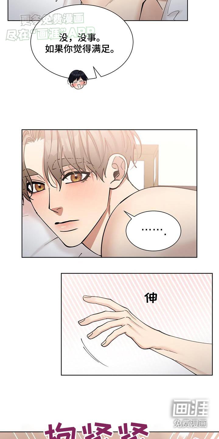 第24章：无法动弹