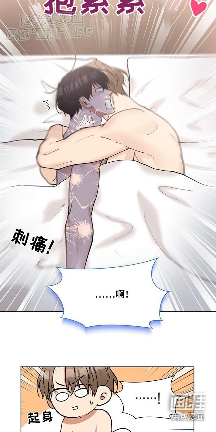第24章：无法动弹