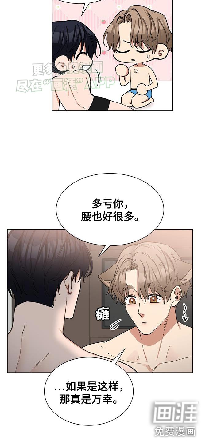 第25章：善良