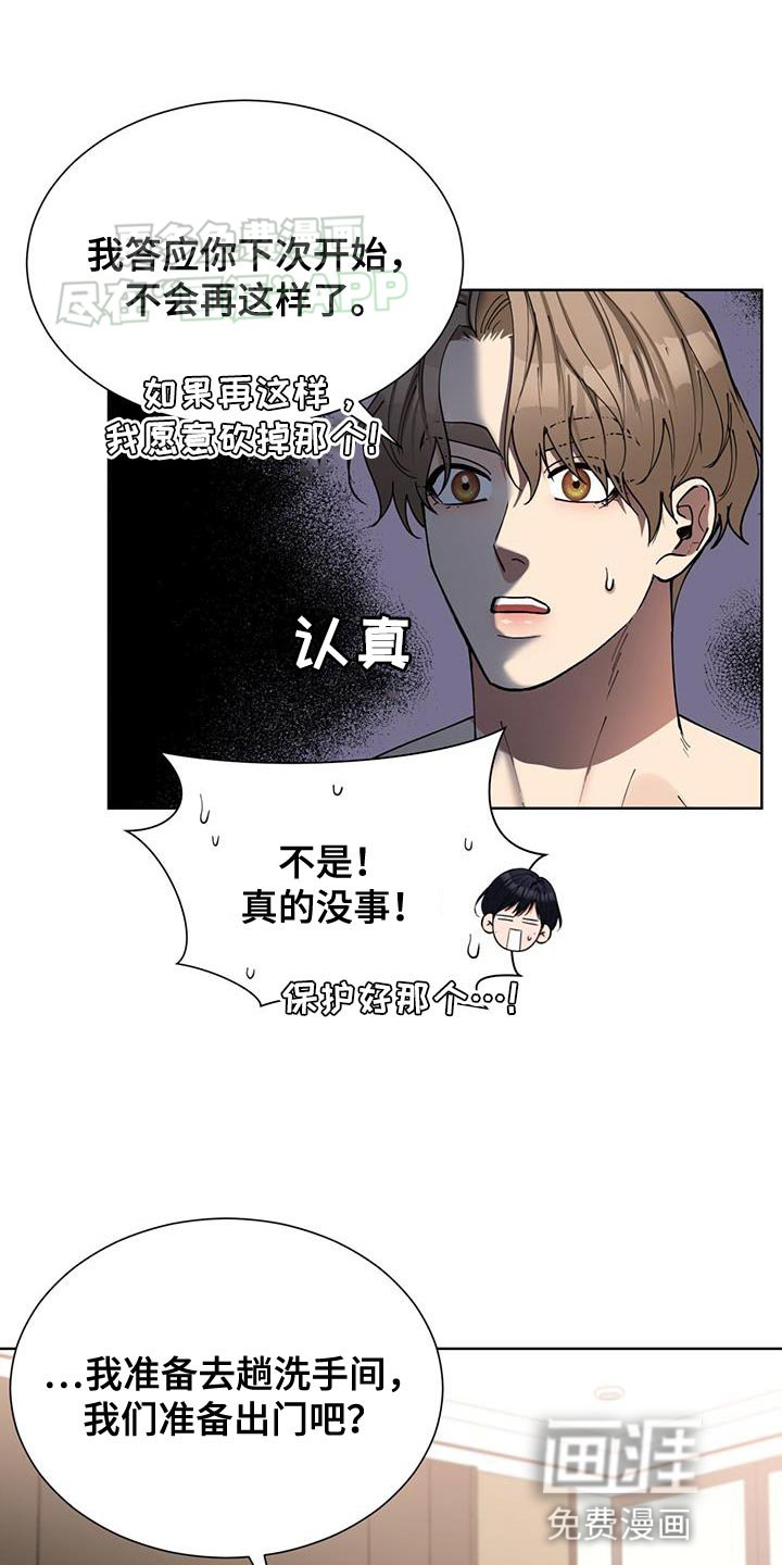 第25章：善良