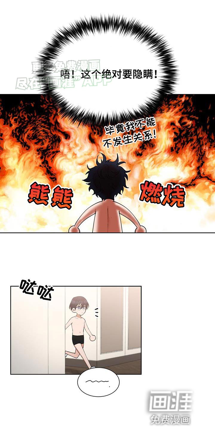 第25章：善良