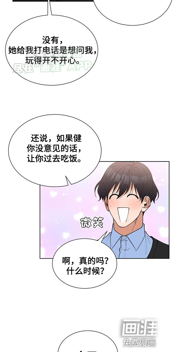 第25章：善良