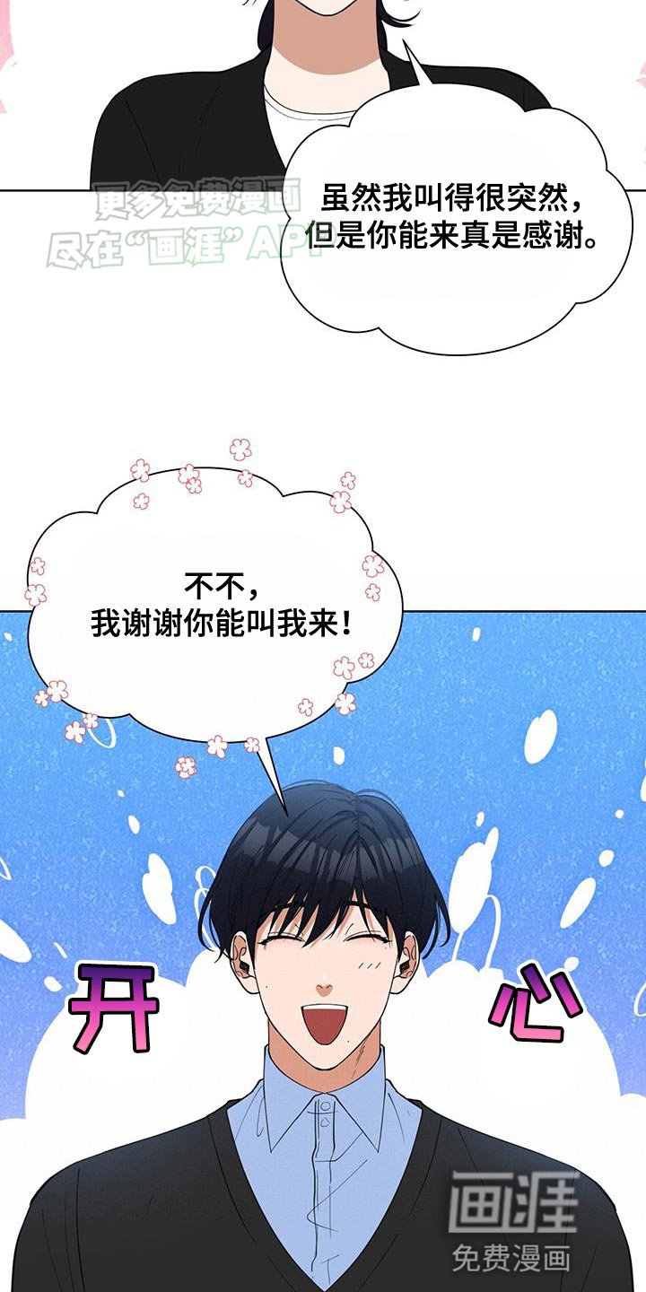 第25章：善良