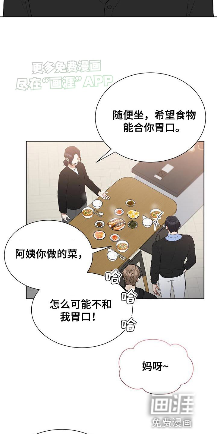 第25章：善良