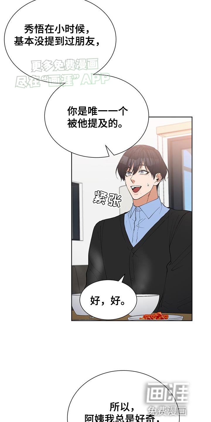 第25章：善良