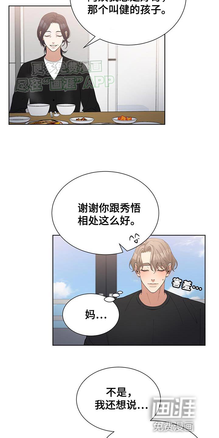 第25章：善良