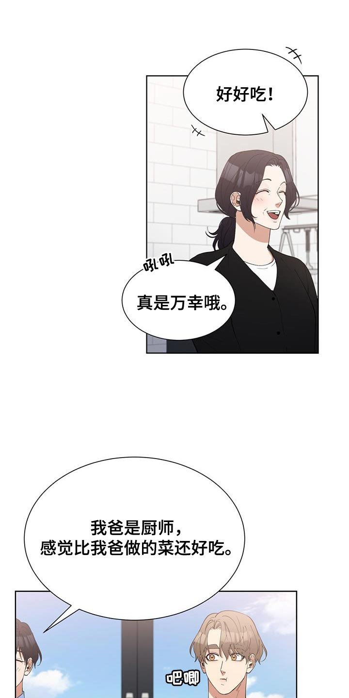 第26章：操之过急