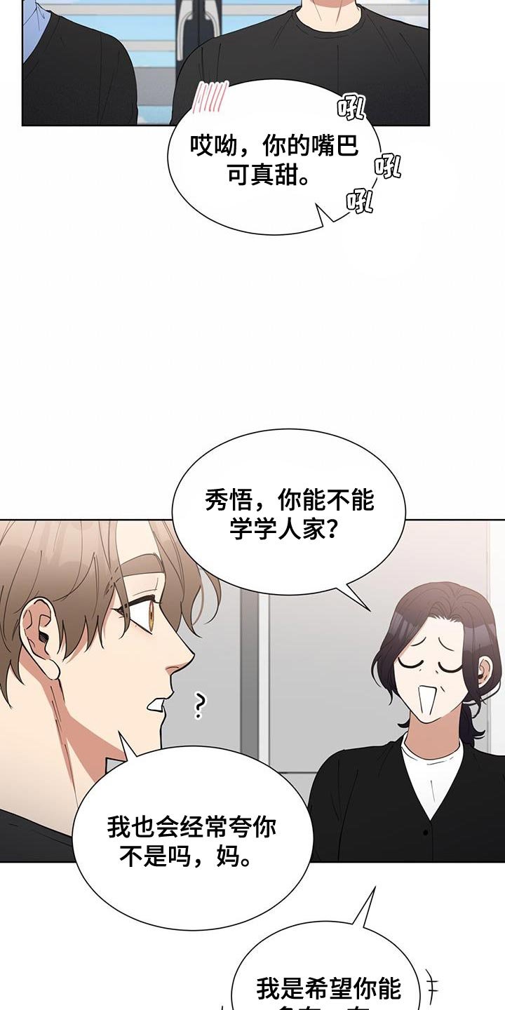 第26章：操之过急