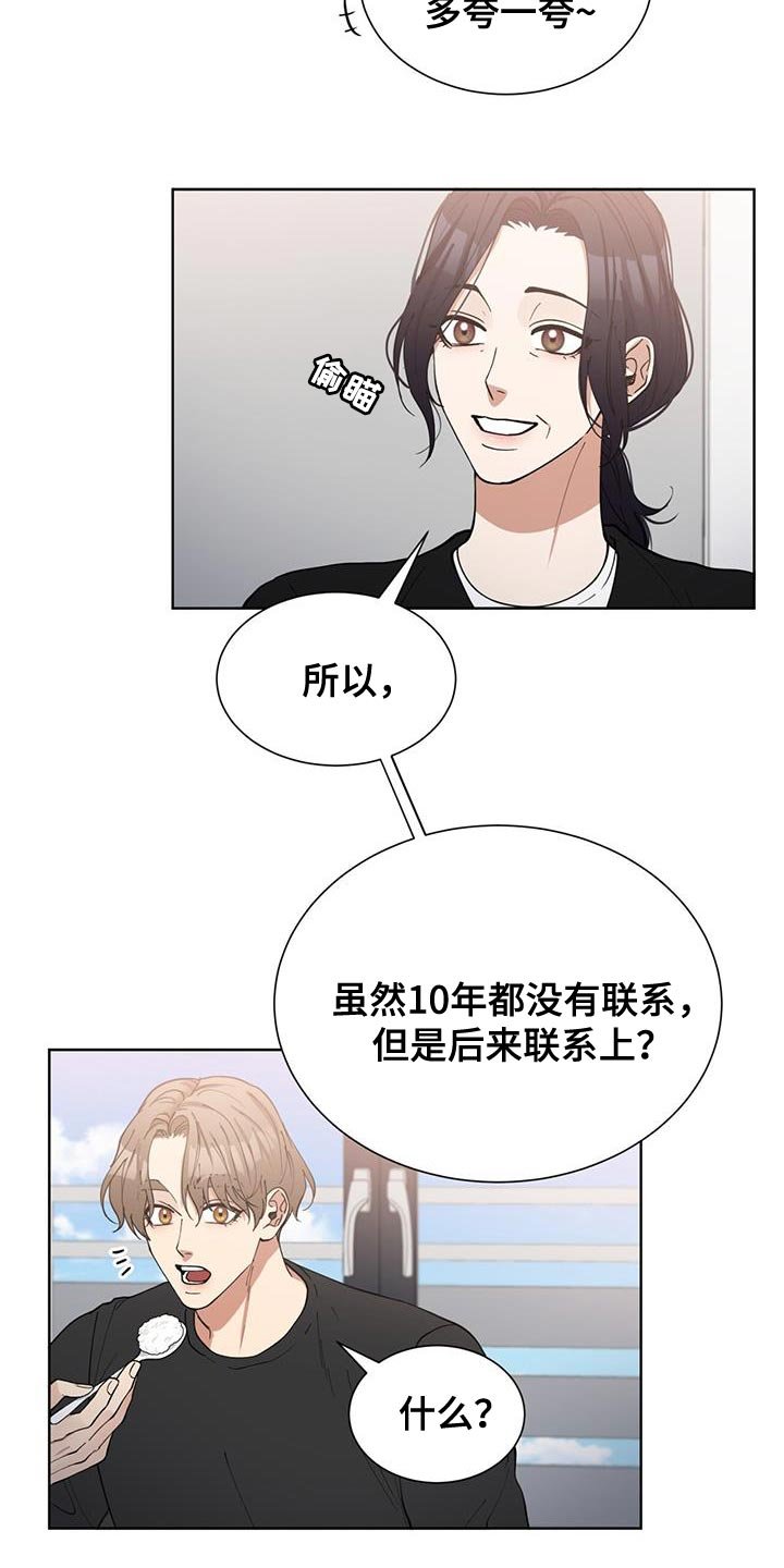 第26章：操之过急
