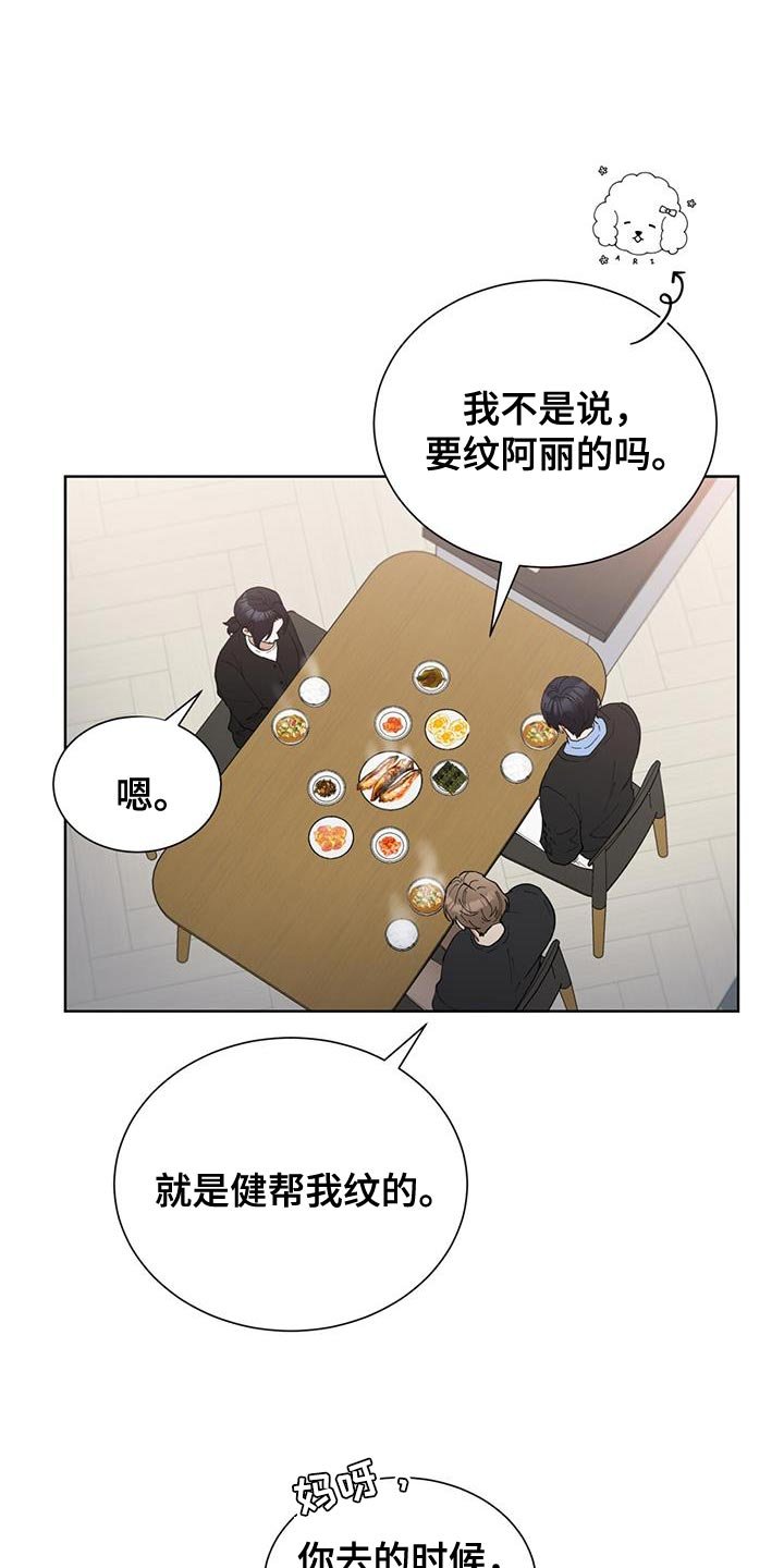 第26章：操之过急