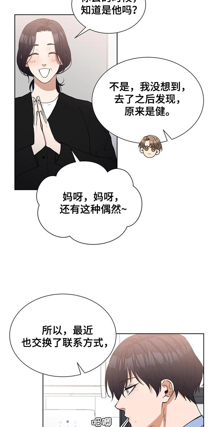 第26章：操之过急