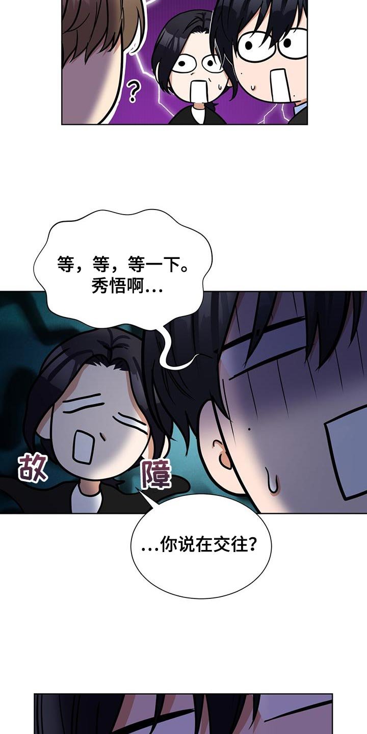 第26章：操之过急