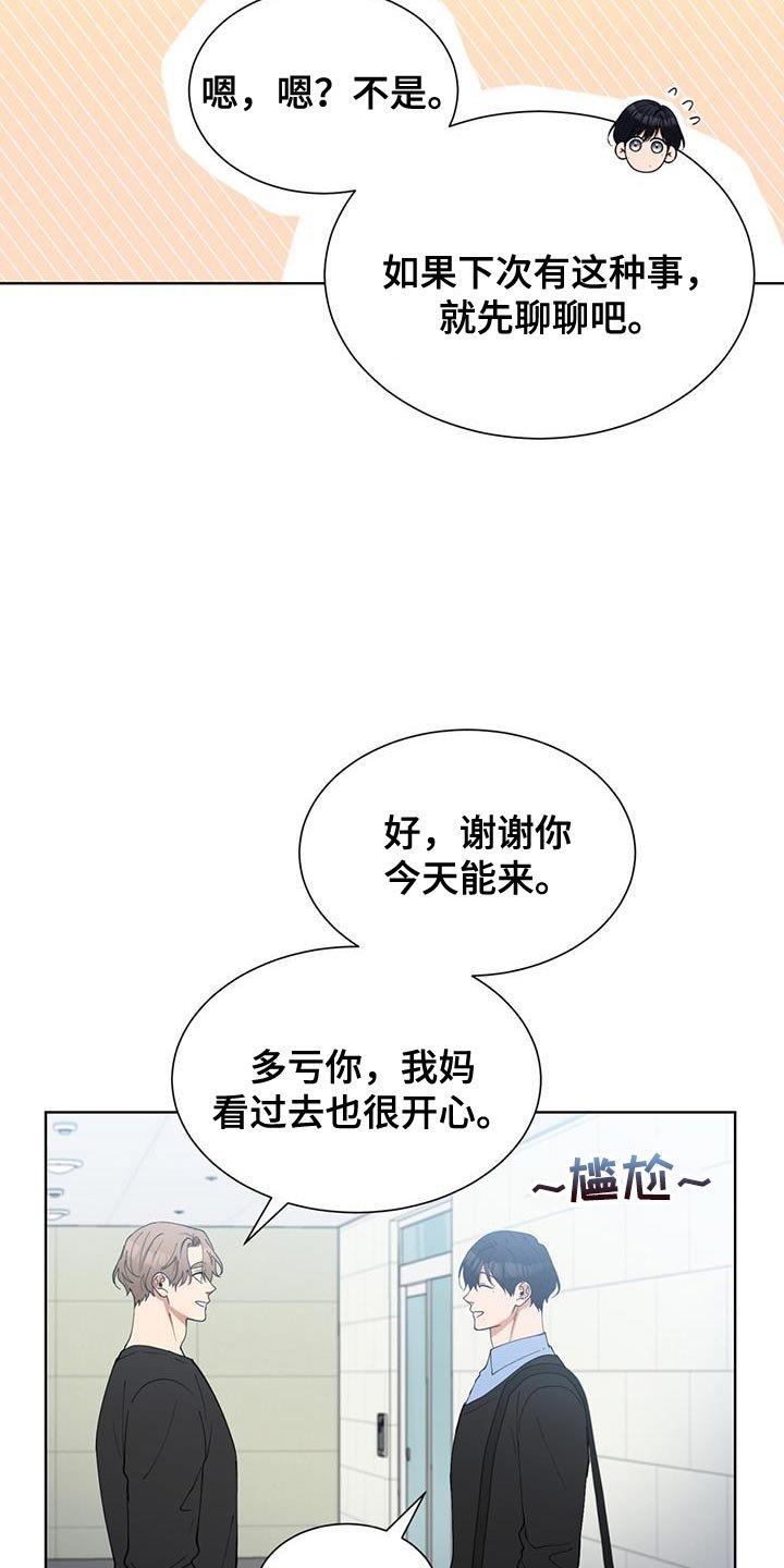 第26章：操之过急