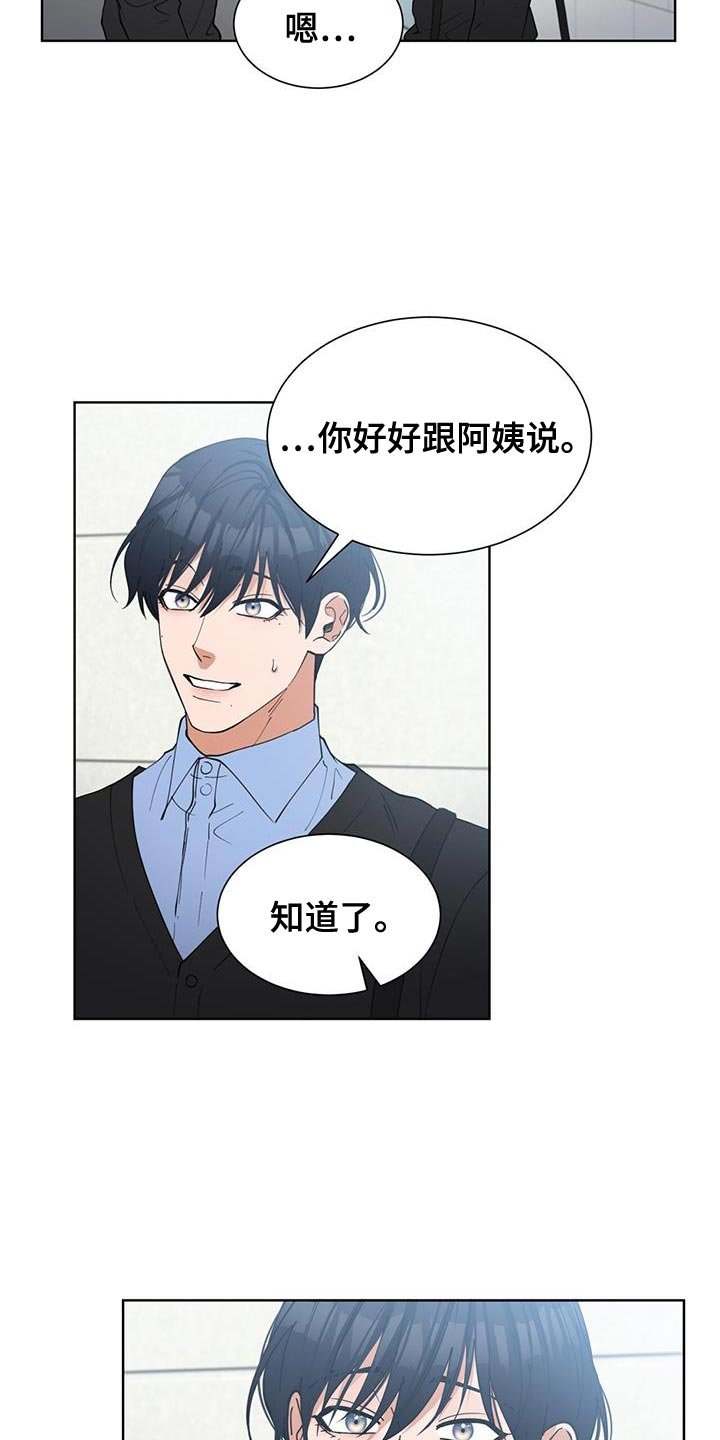 第26章：操之过急