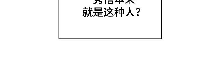 第26章：操之过急