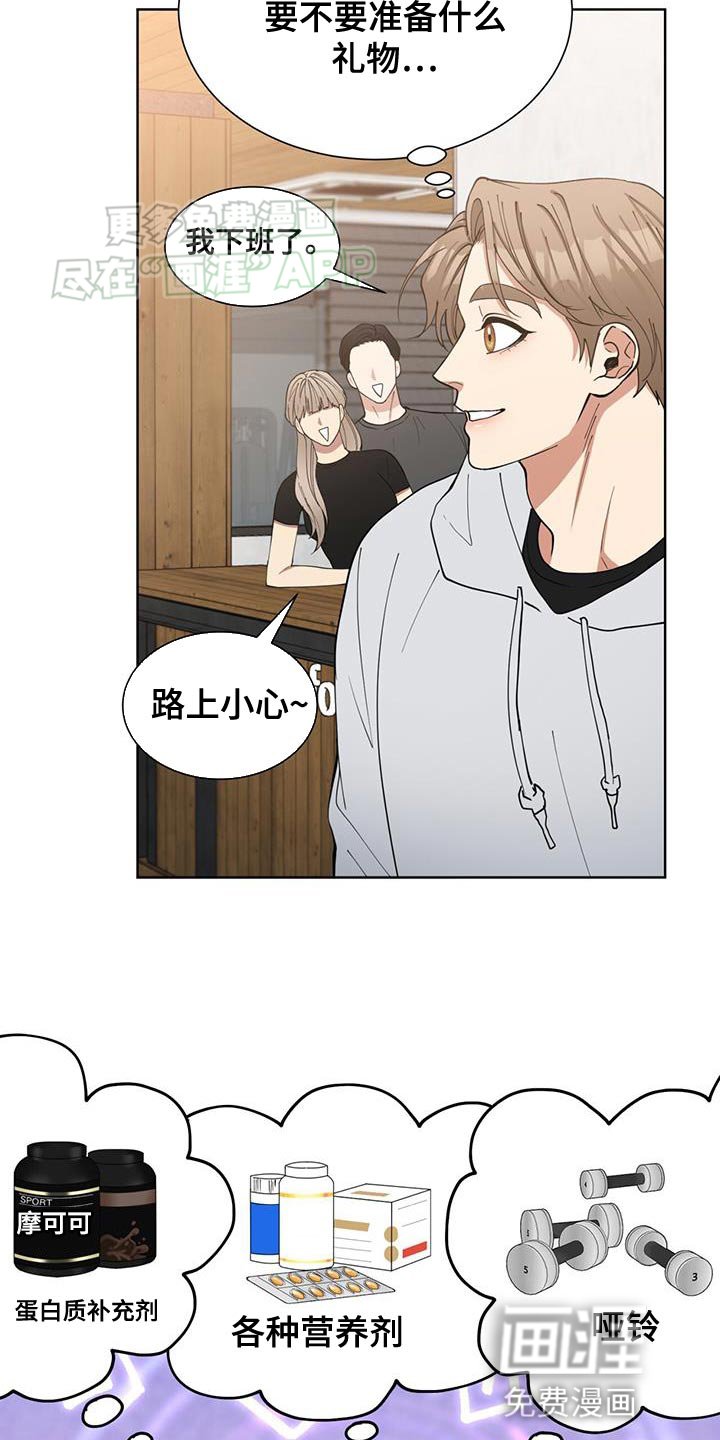 第27章：礼物