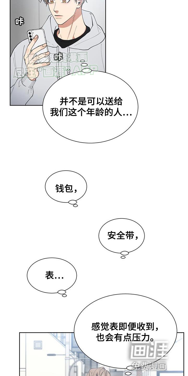 第27章：礼物