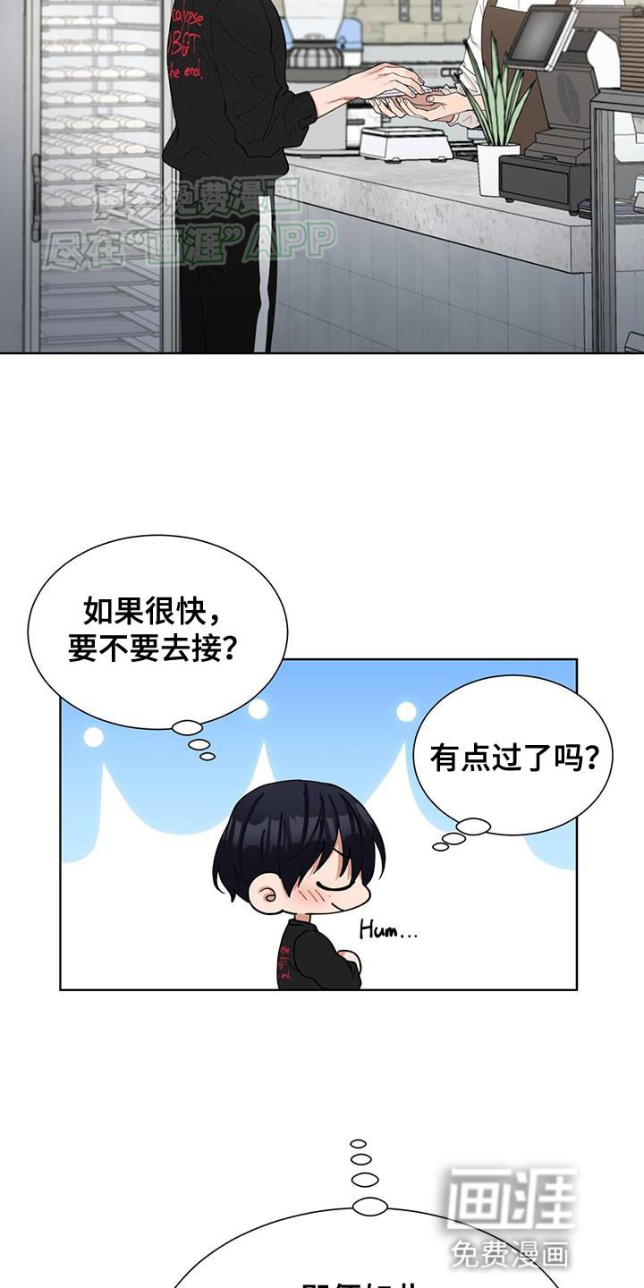 第28章：送花