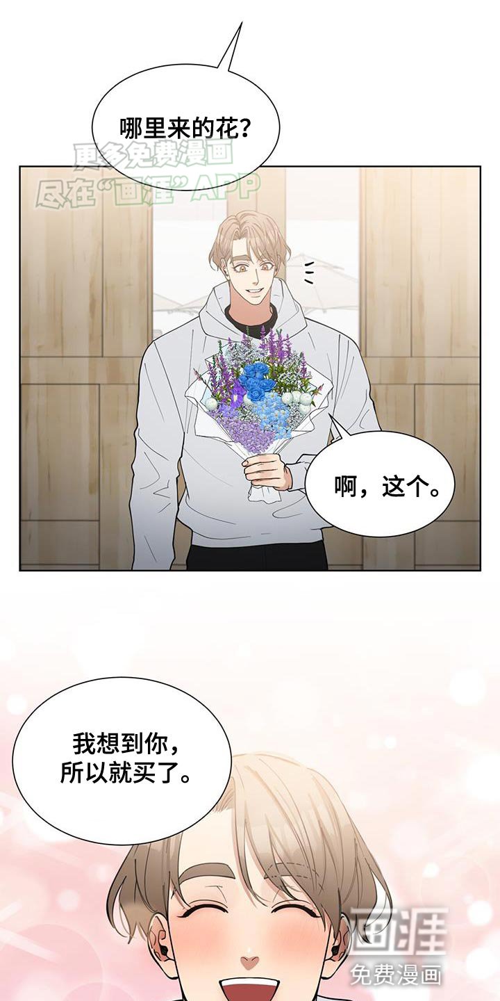 第28章：送花