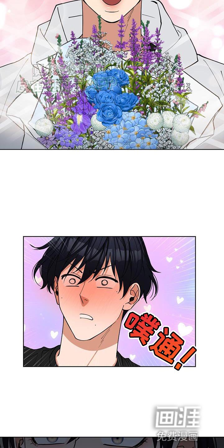 第28章：送花