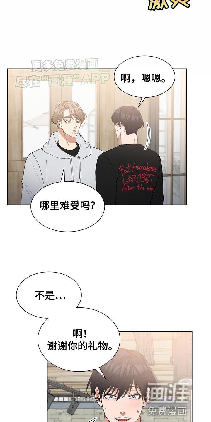 第28章：送花