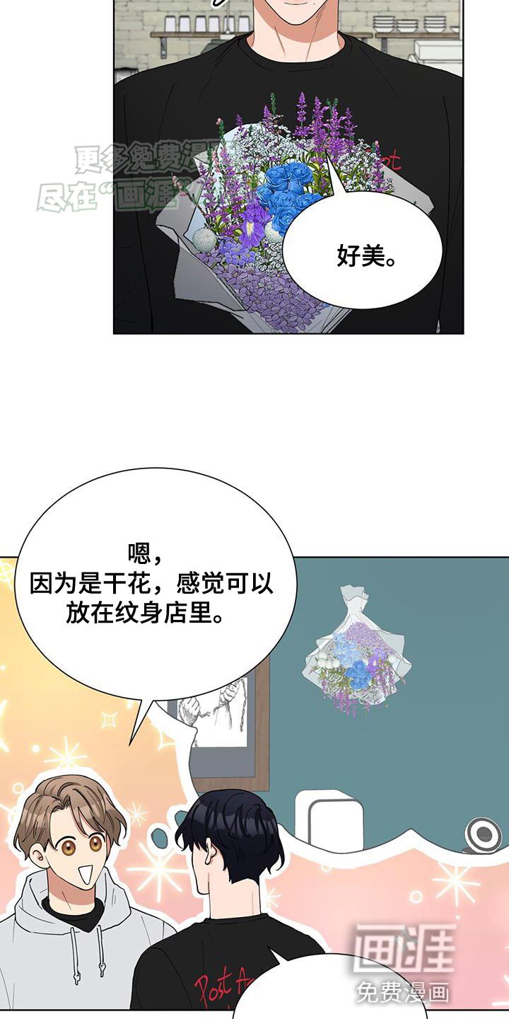 第28章：送花