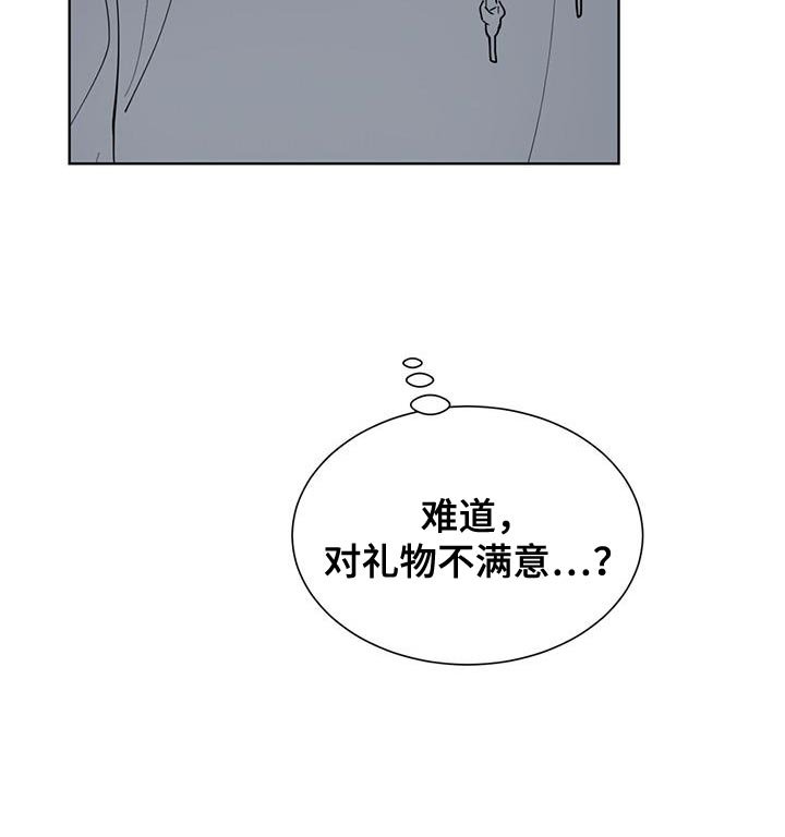 第28章：送花