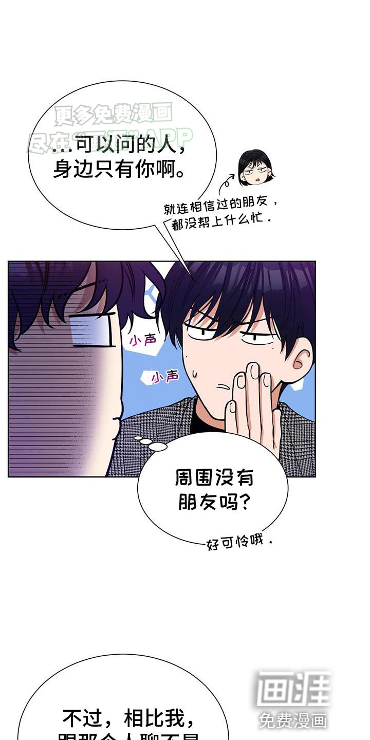 第29章：你们原来都认识？