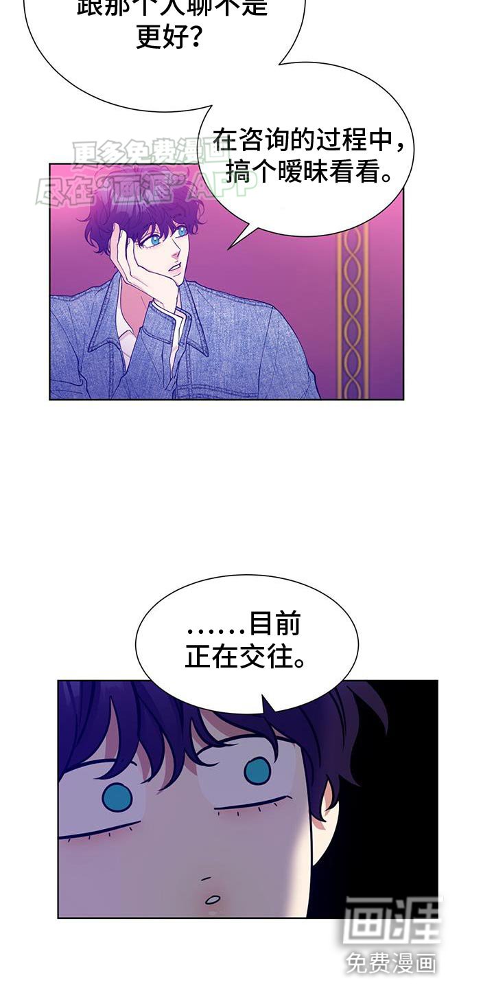 第29章：你们原来都认识？