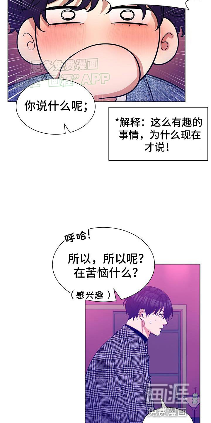 第29章：你们原来都认识？