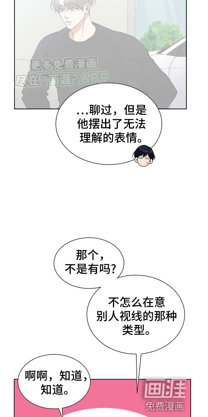第29章：你们原来都认识？