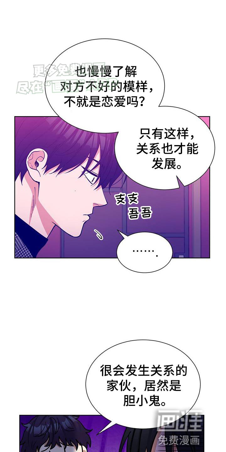 第29章：你们原来都认识？