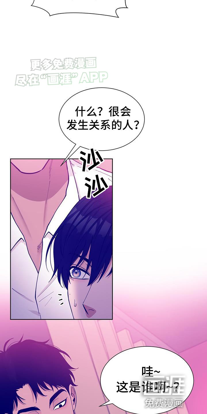 第29章：你们原来都认识？