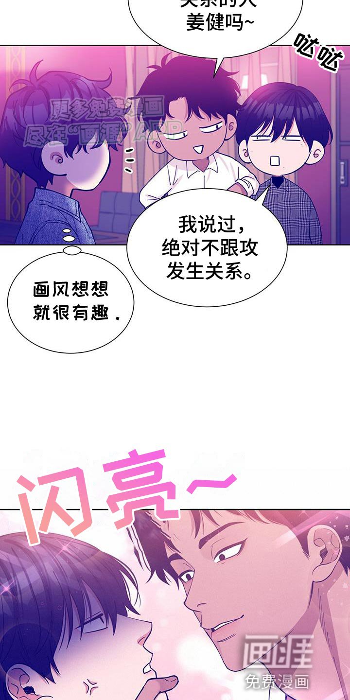 第29章：你们原来都认识？