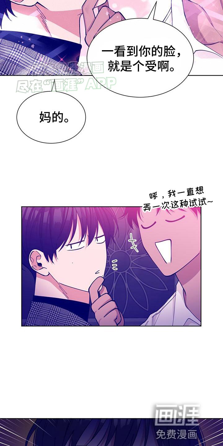 第29章：你们原来都认识？