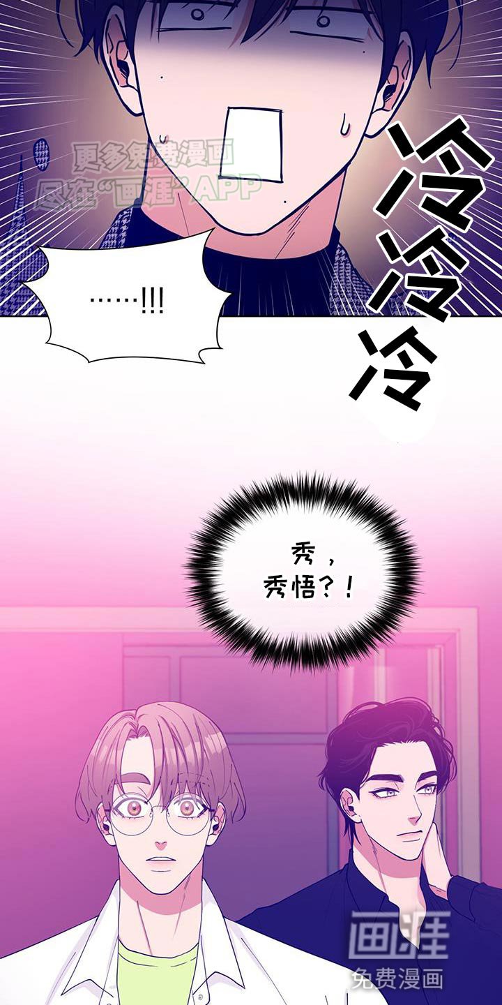 第29章：你们原来都认识？