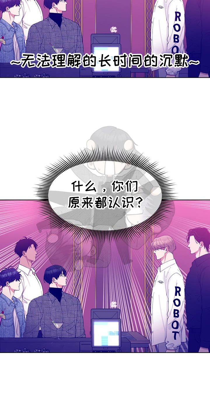 第29章：你们原来都认识？