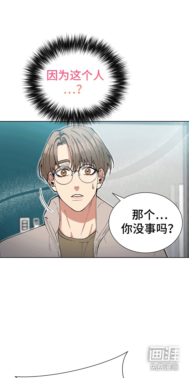 第3章：准备纹身